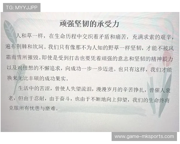 “逆境战士：球队在逆境中的坚韧不拔”，逆境突袭百度百科